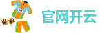 官网开云